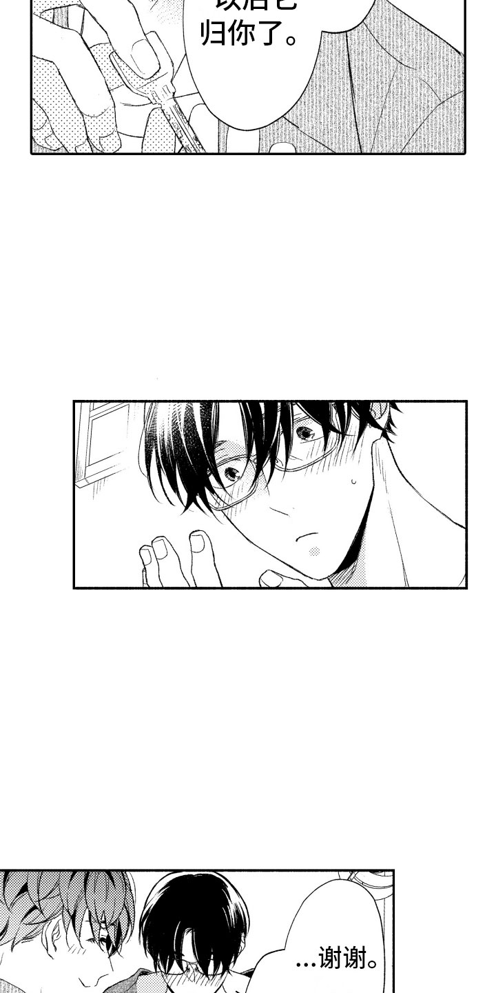 第18话5