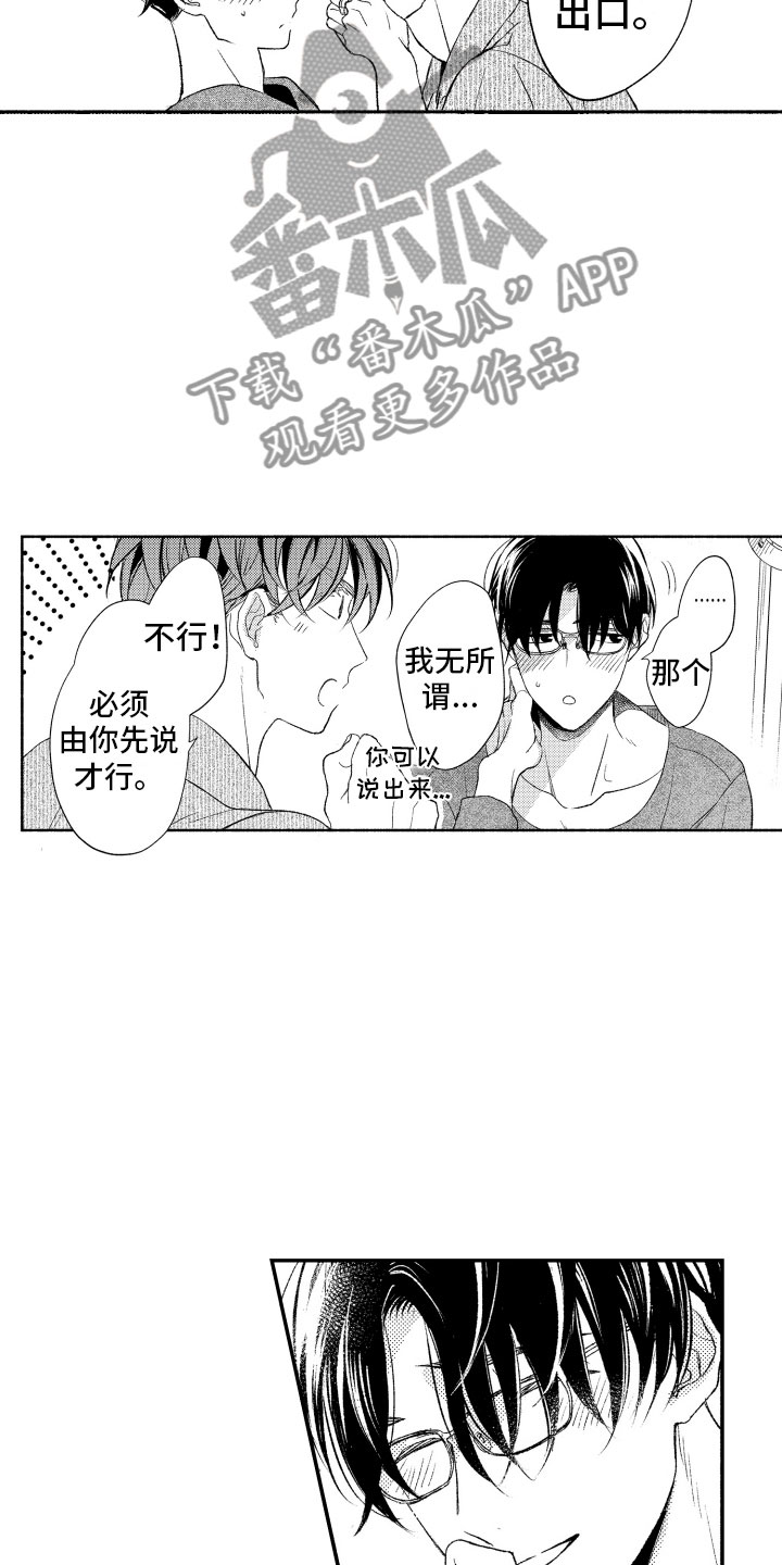 第18话11