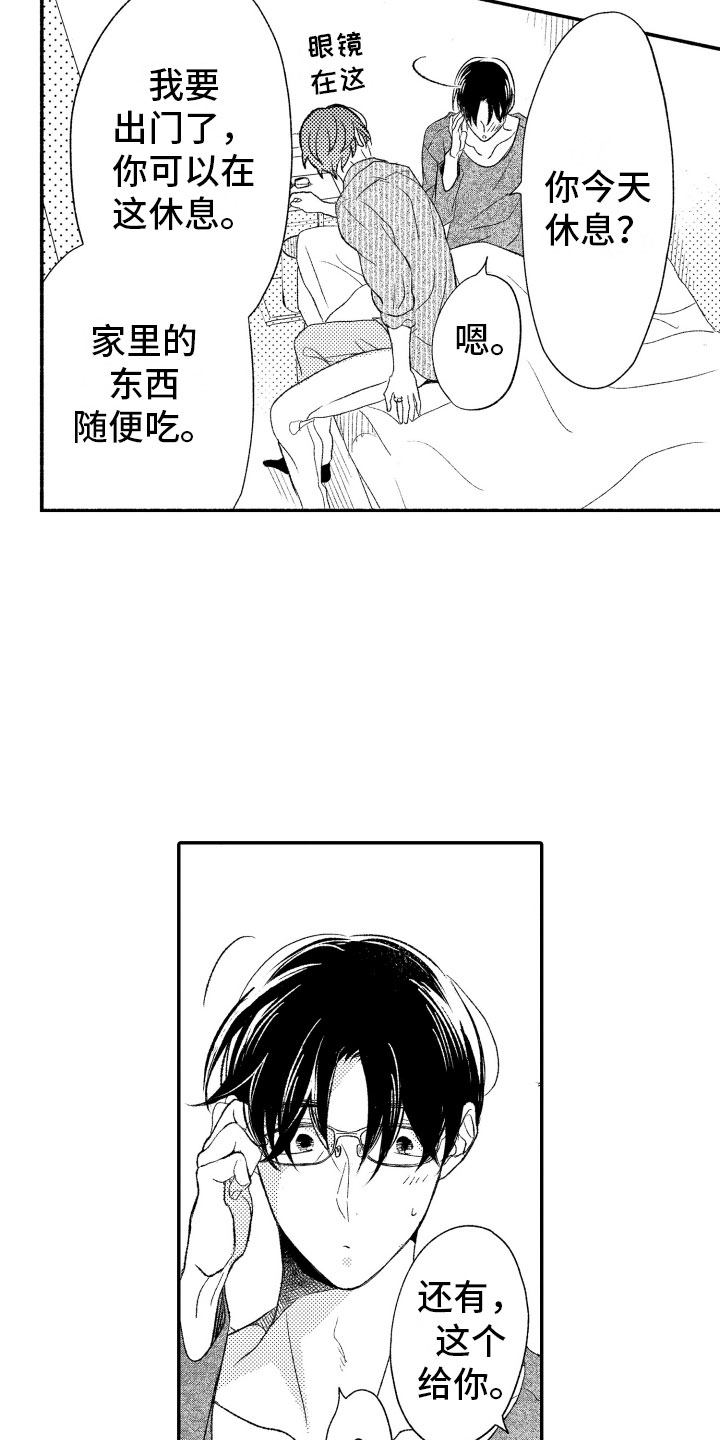 第18话3