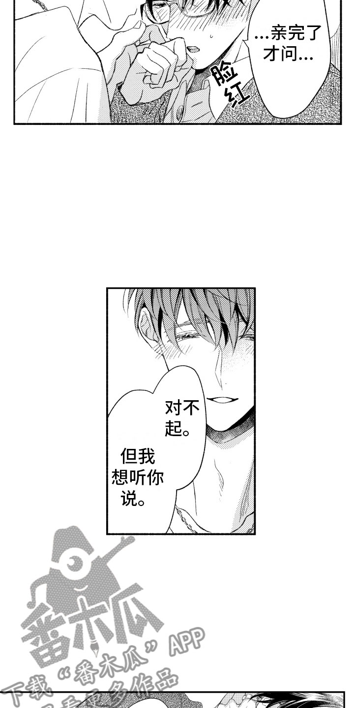 第17话7
