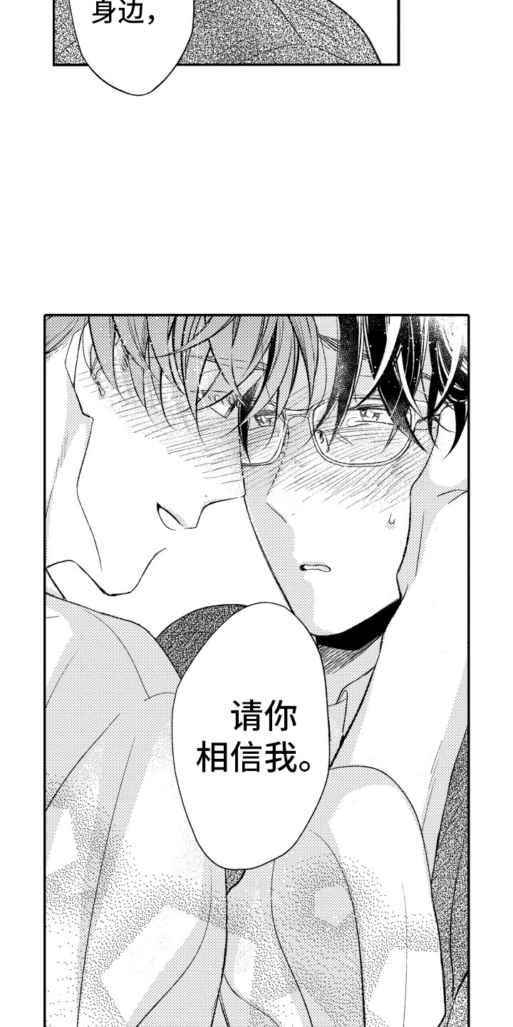 第17话3