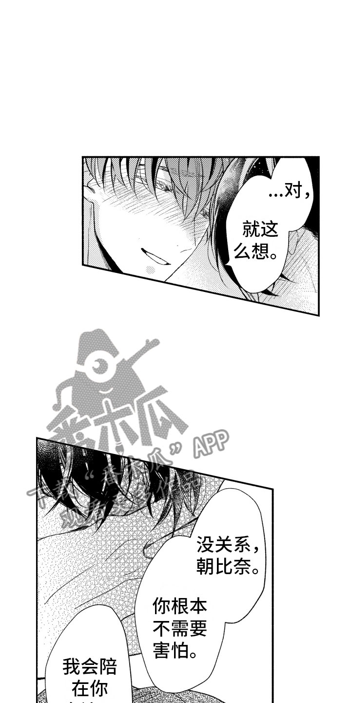 第17话2