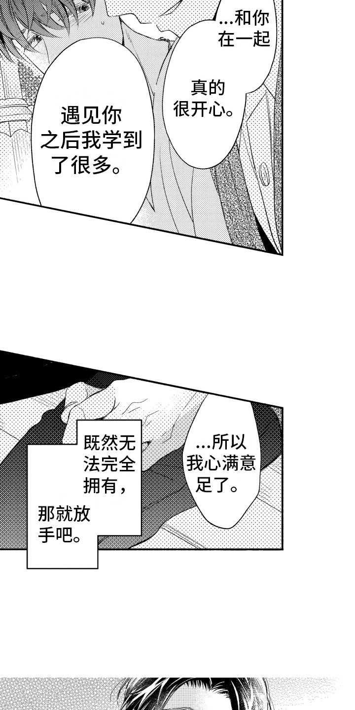 第16话10