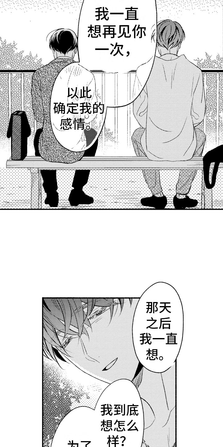 第16话3