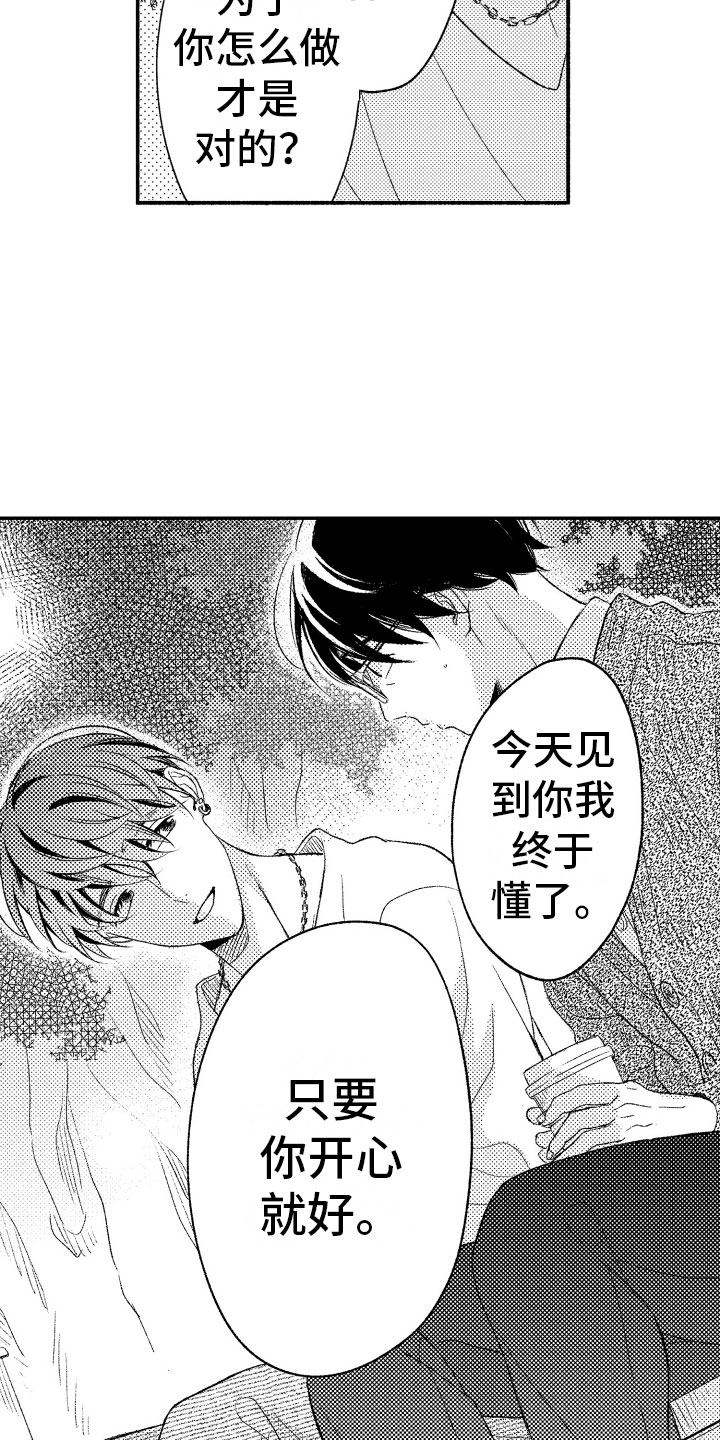 第16话4
