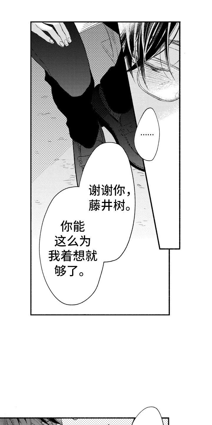 第16话9