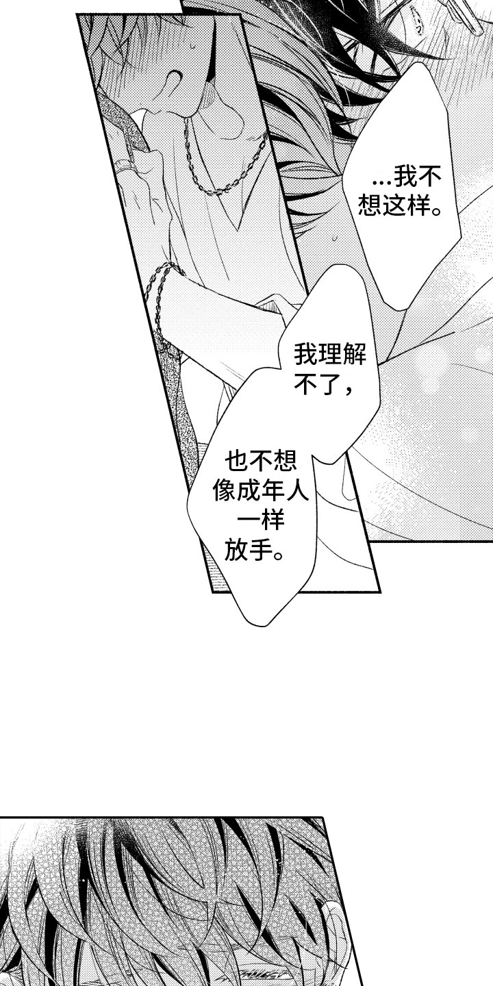 第16话12
