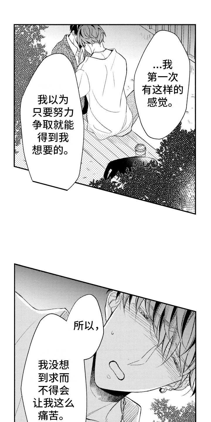 第16话14