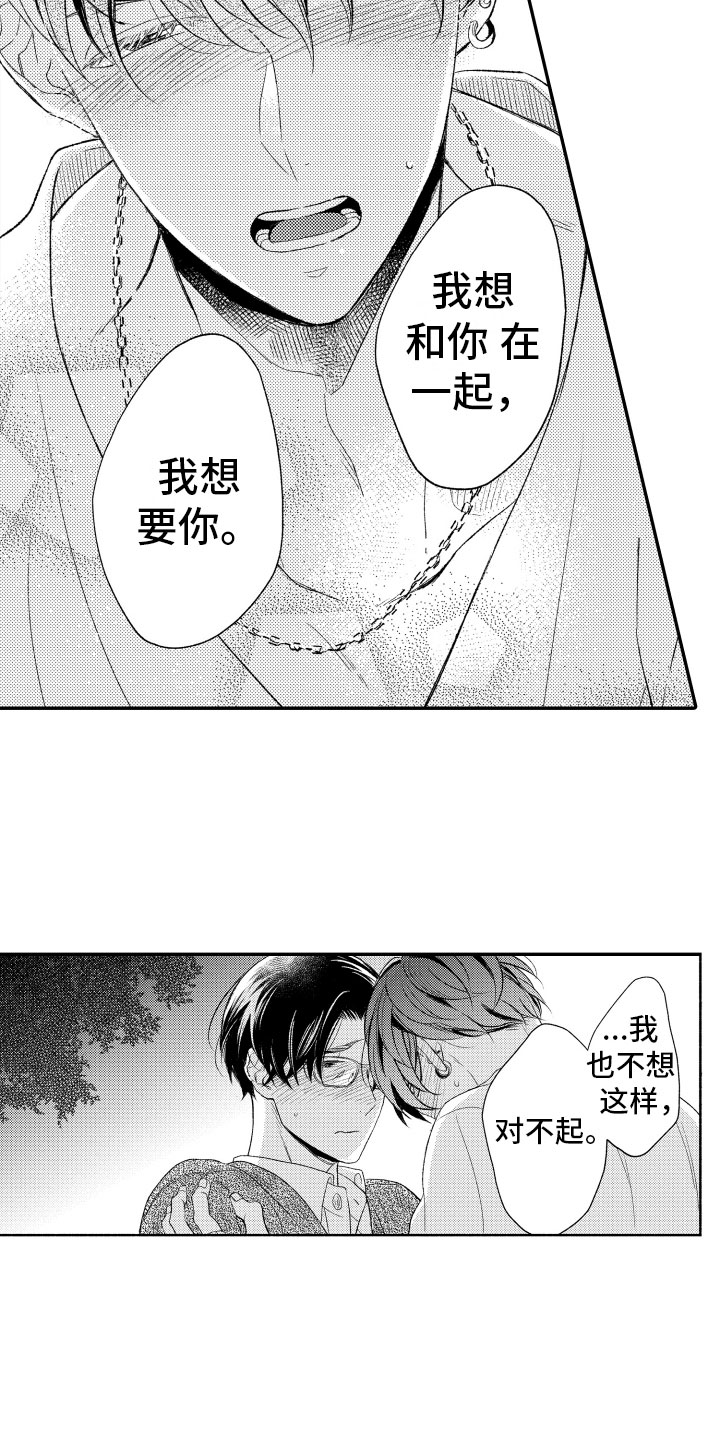 第16话13