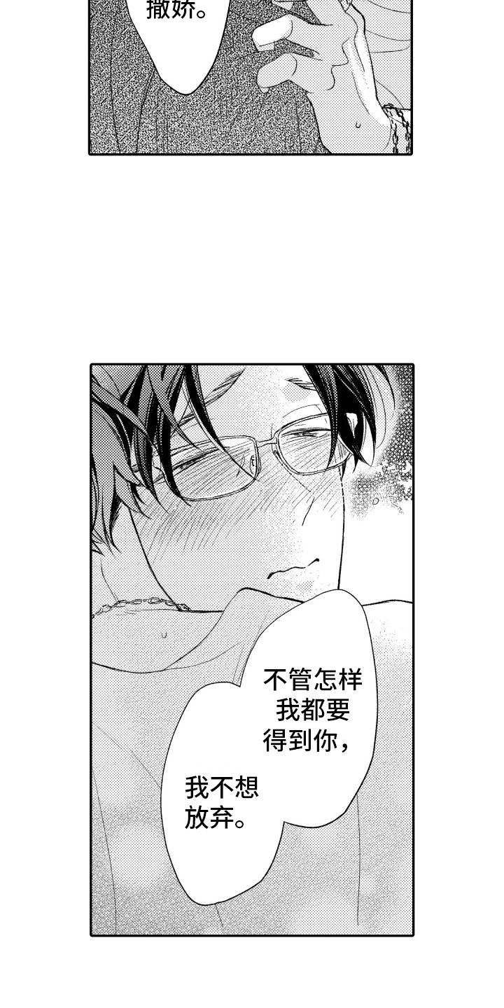 第16话16