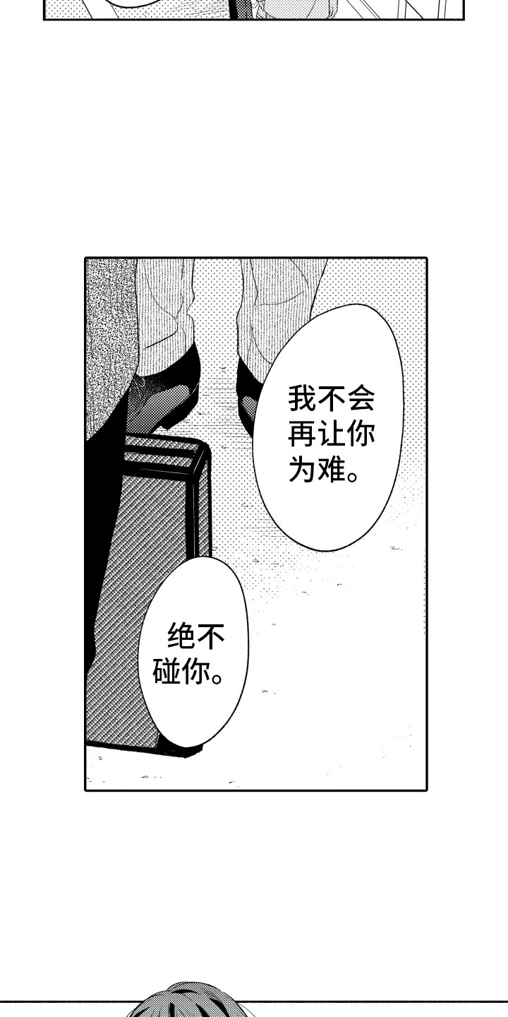 第15话10