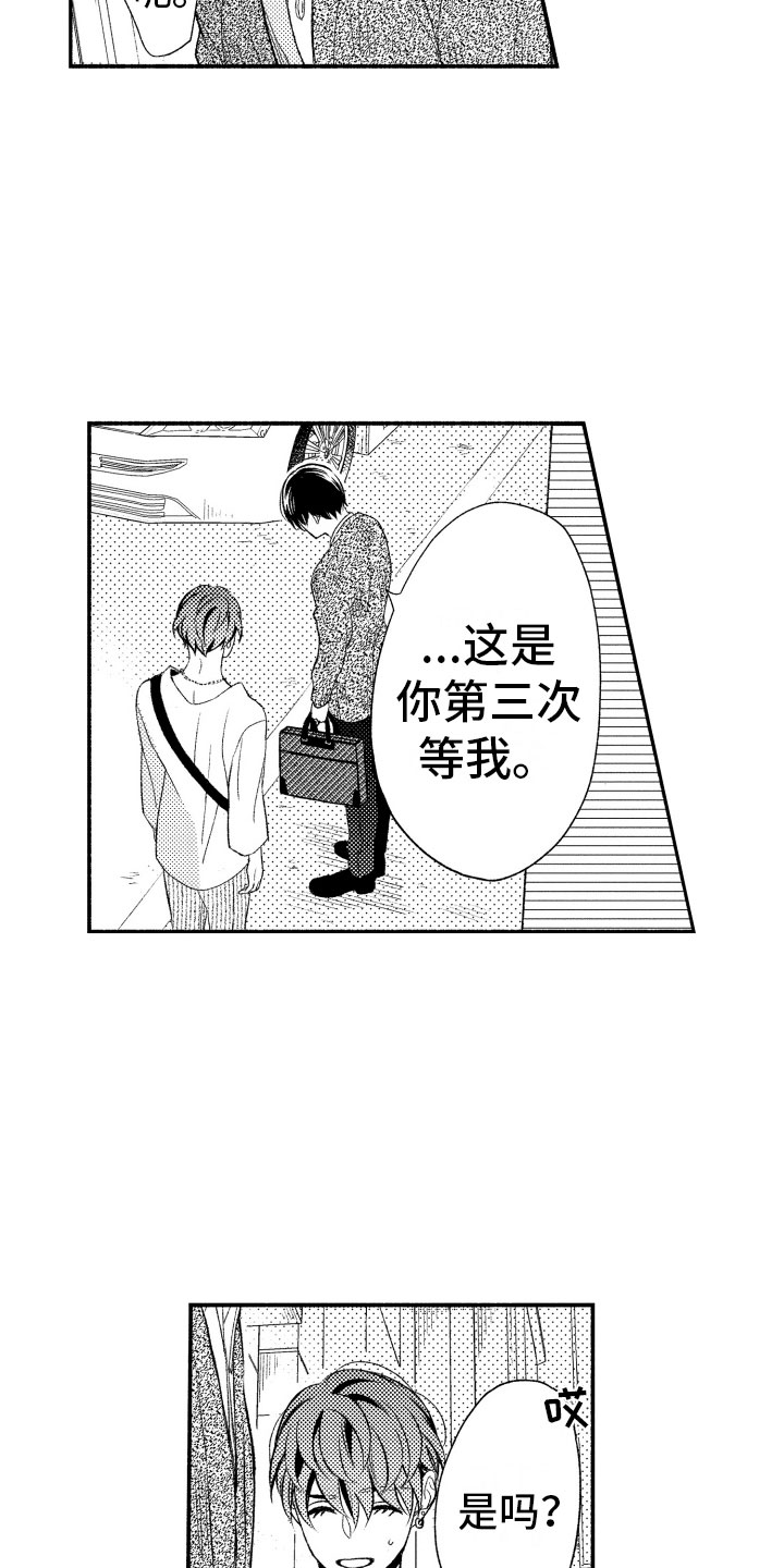第15话7