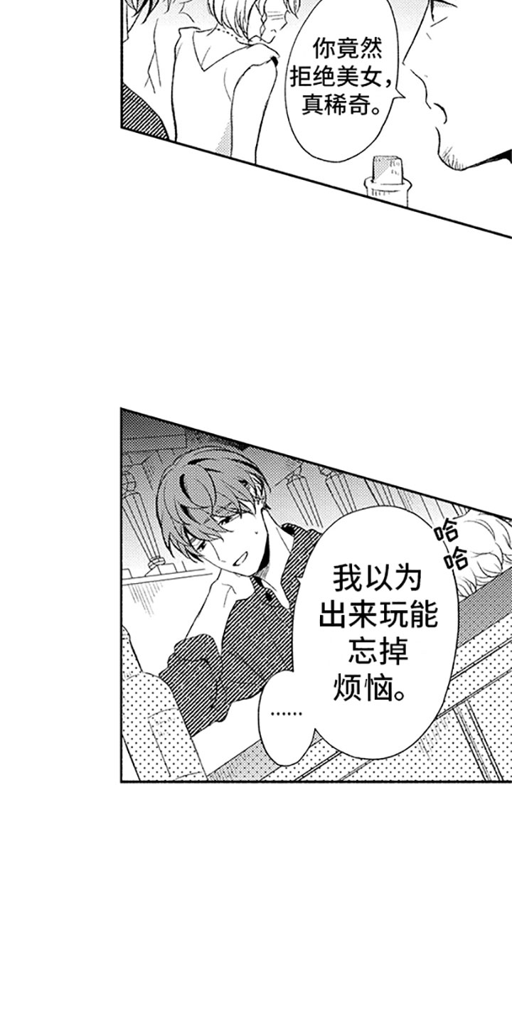 第14话8