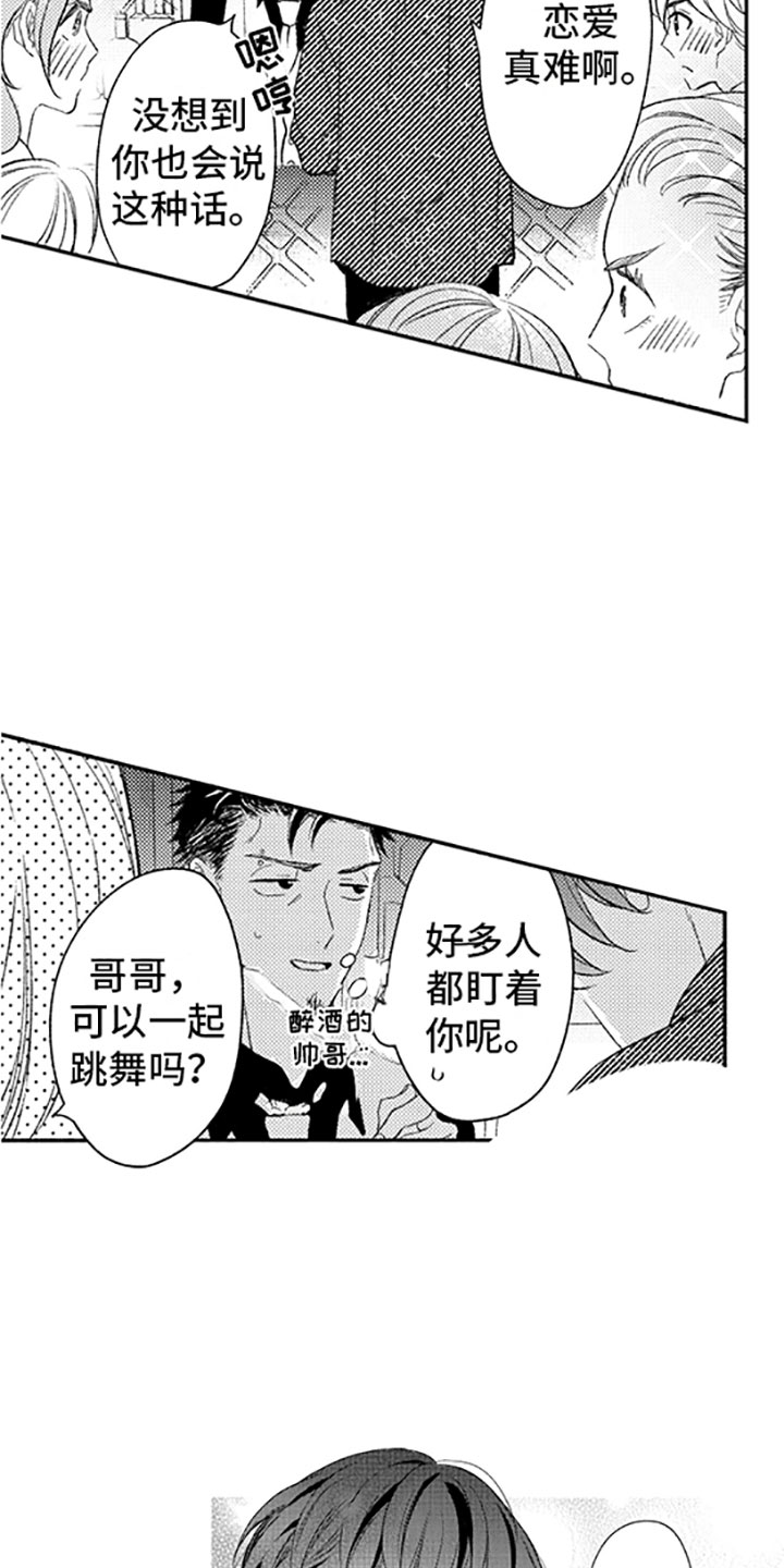 第14话4