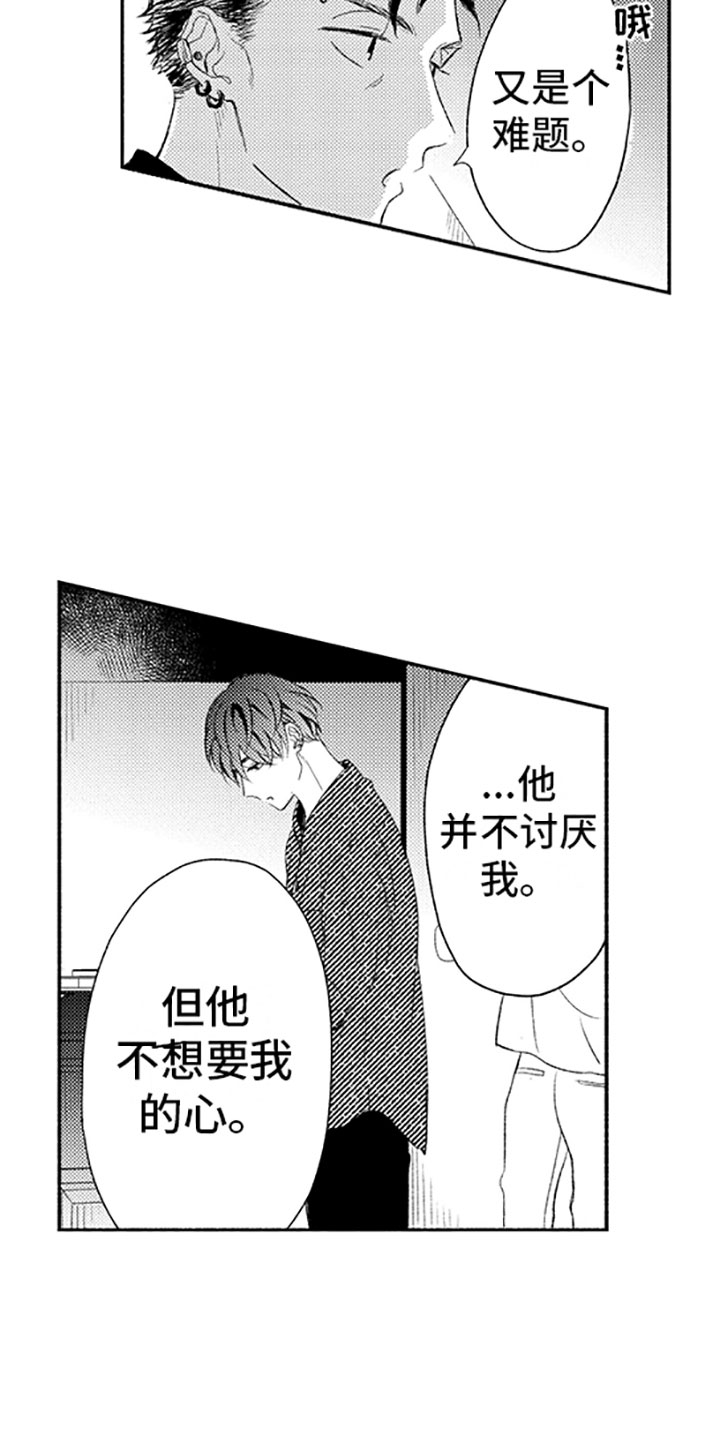 第14话10