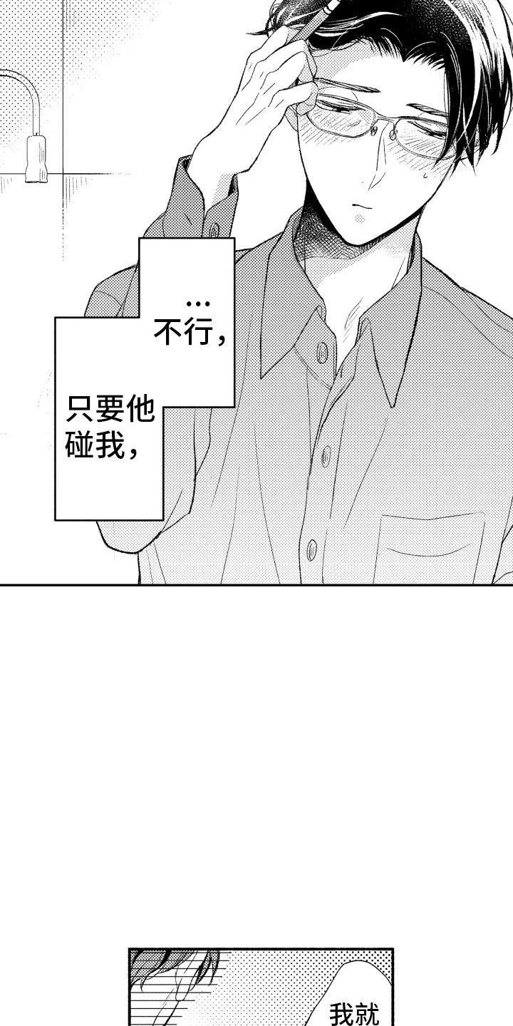 第13话6