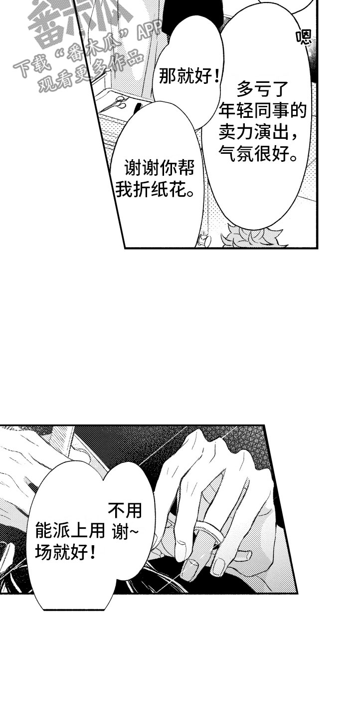 第12话14