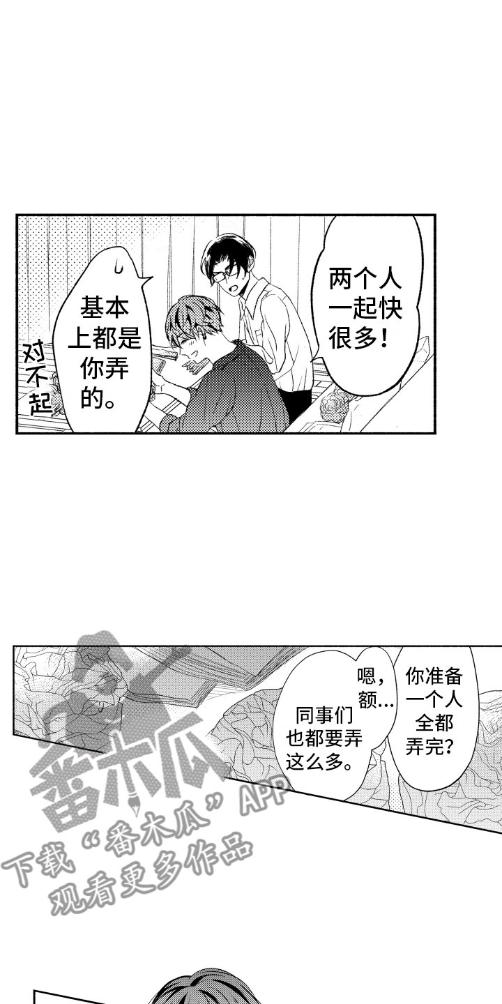 第11话7