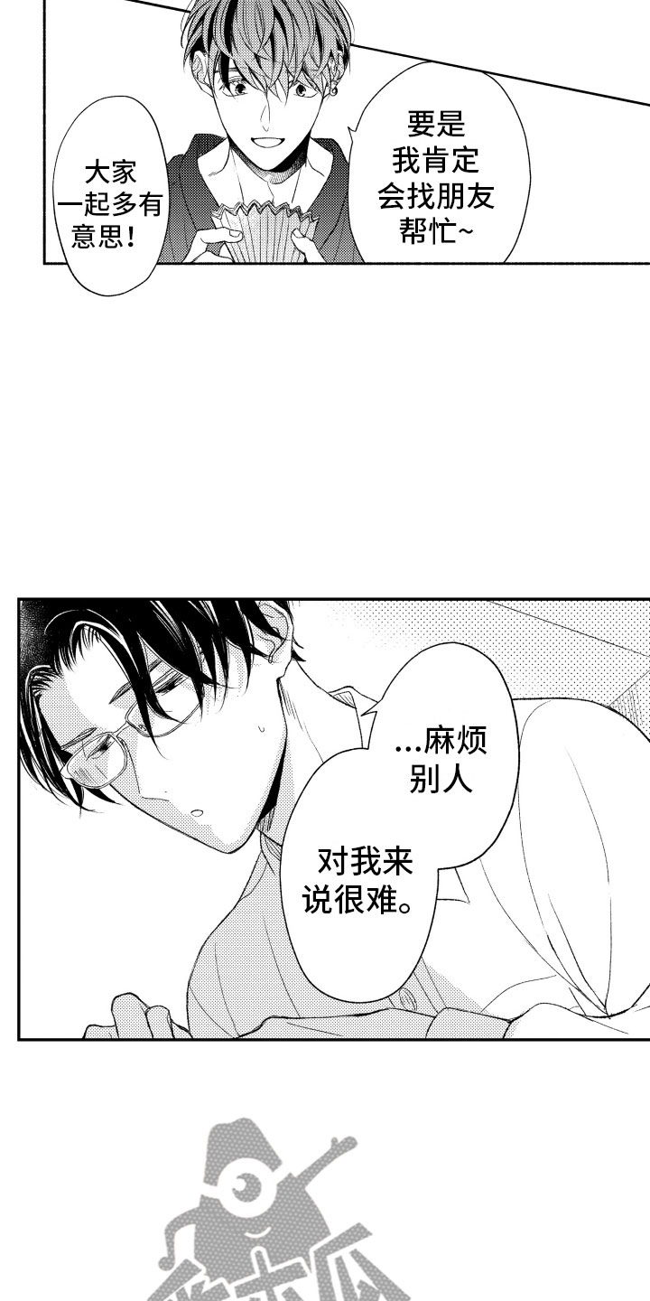 第11话8