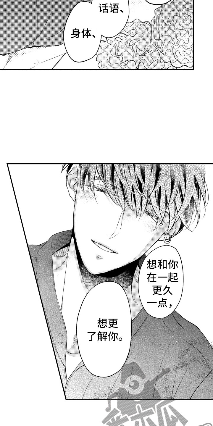第11话14