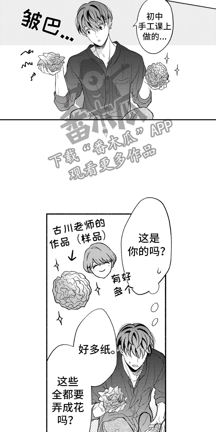 第11话2