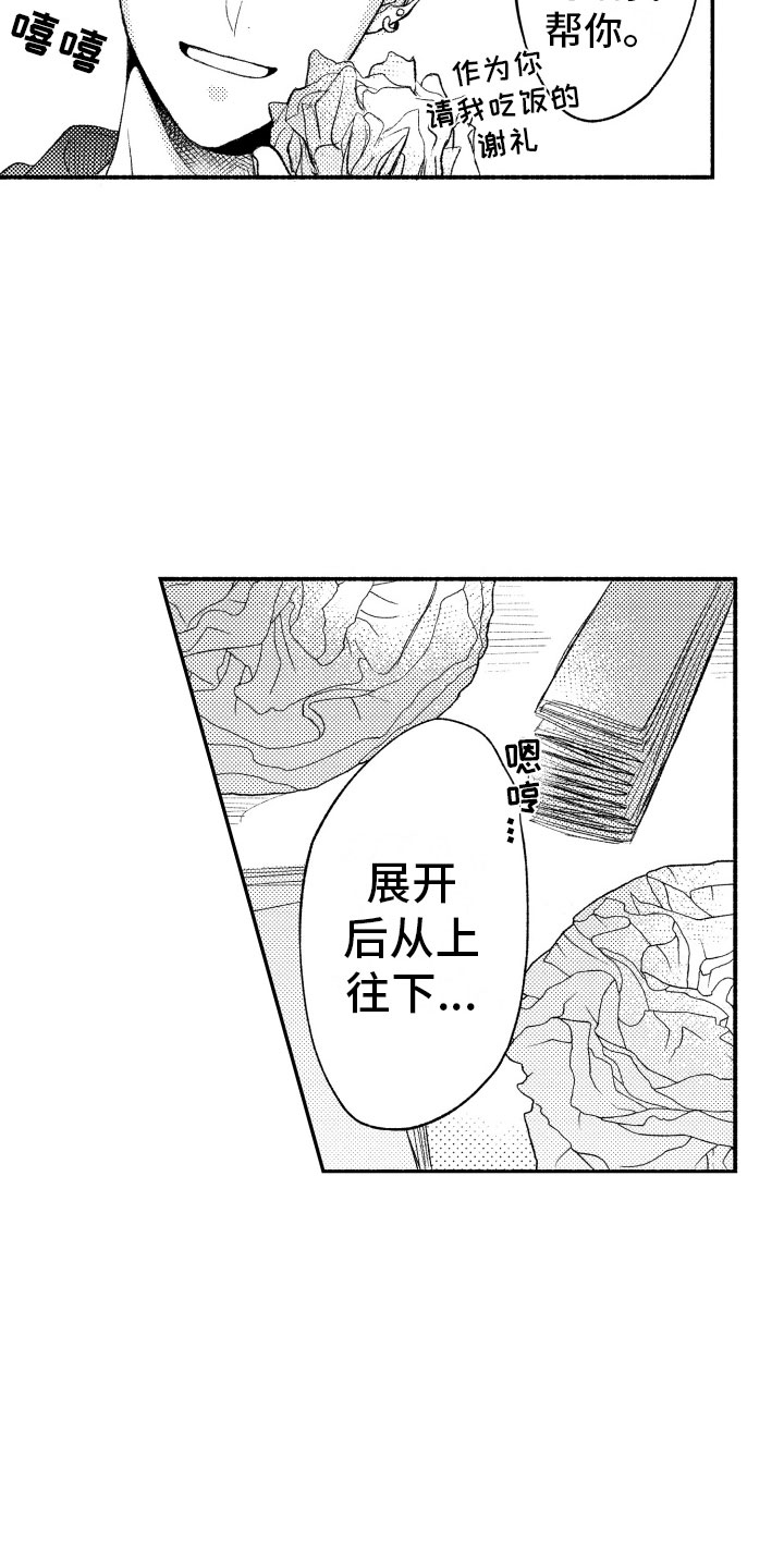 第11话4