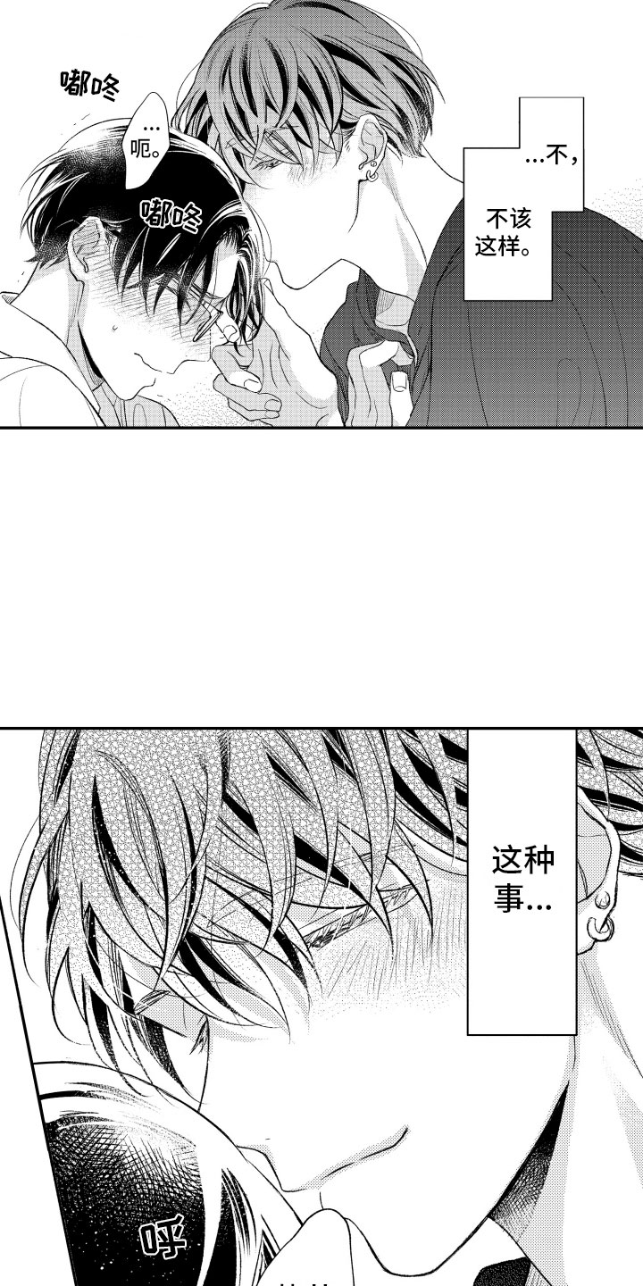 第11话17