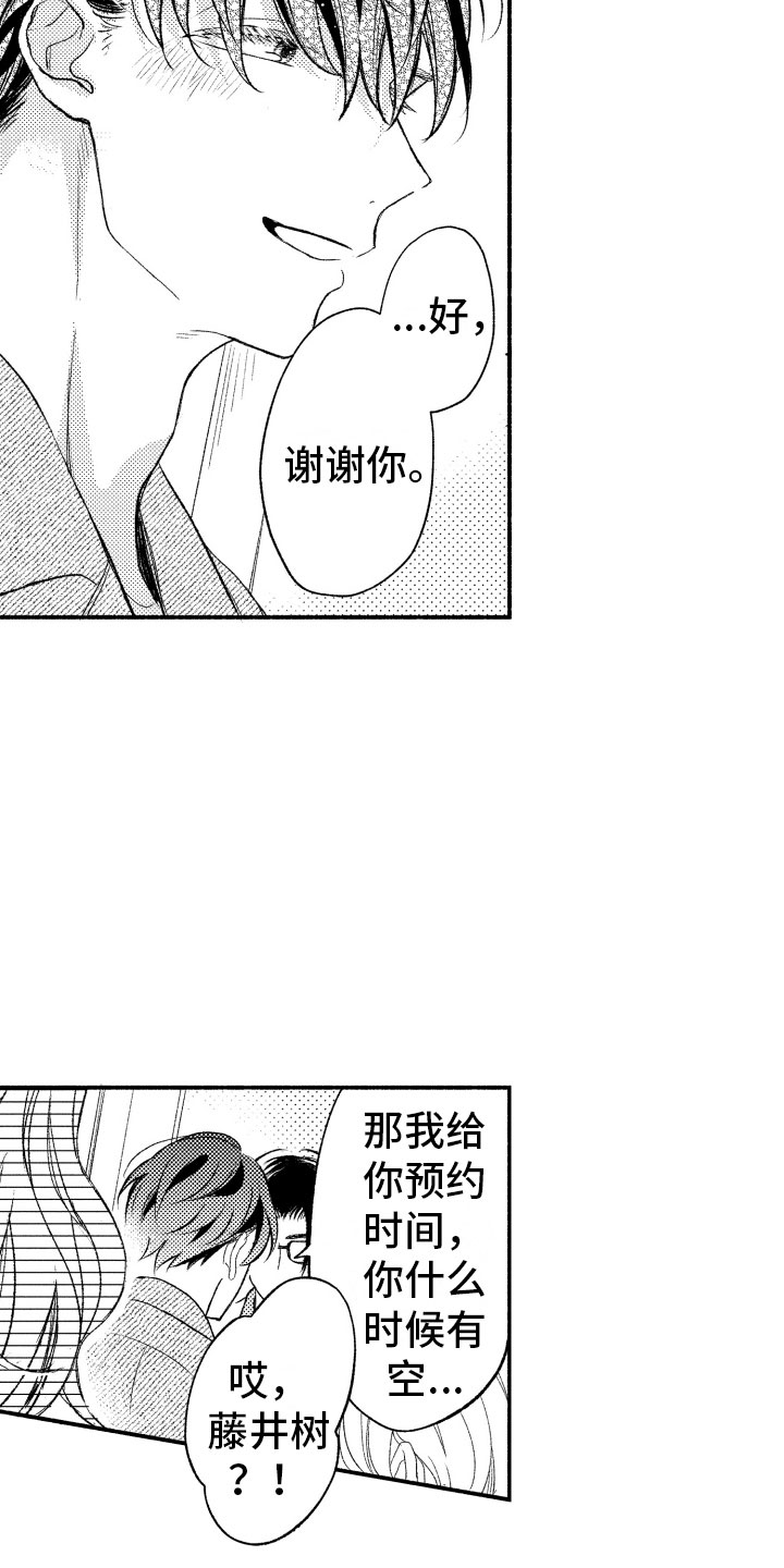 第10话2