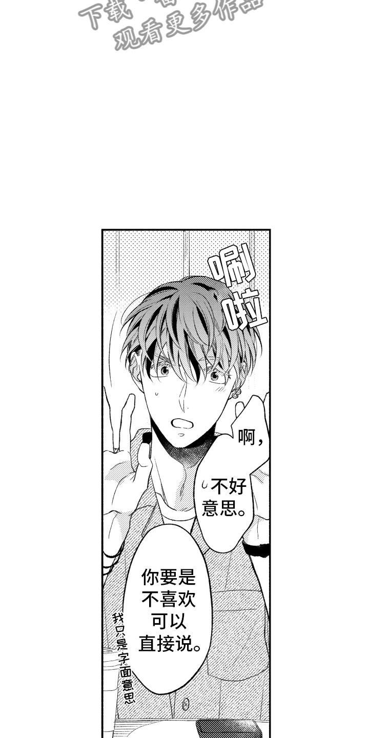 第9话17