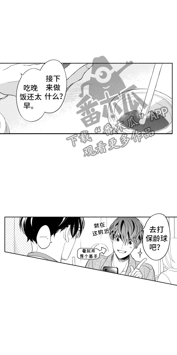第9话11