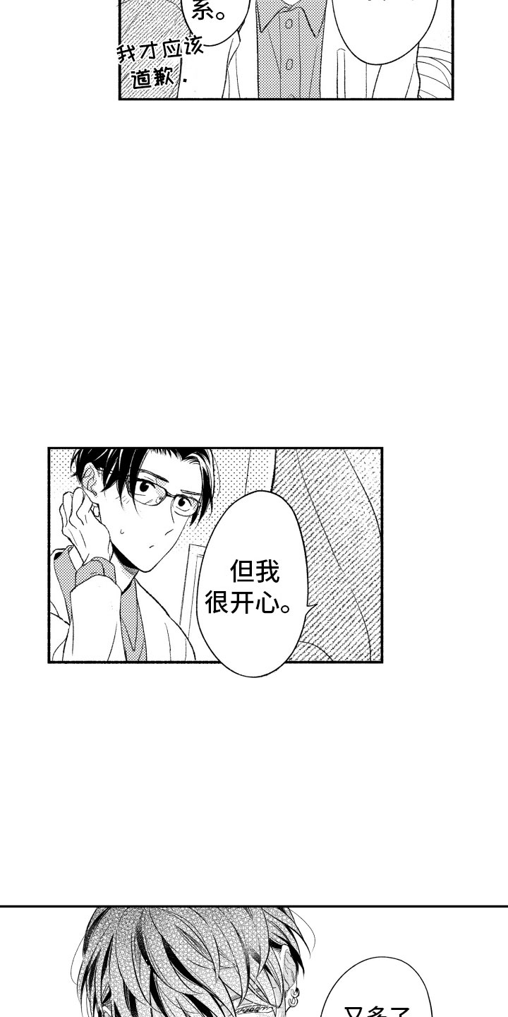 第9话14