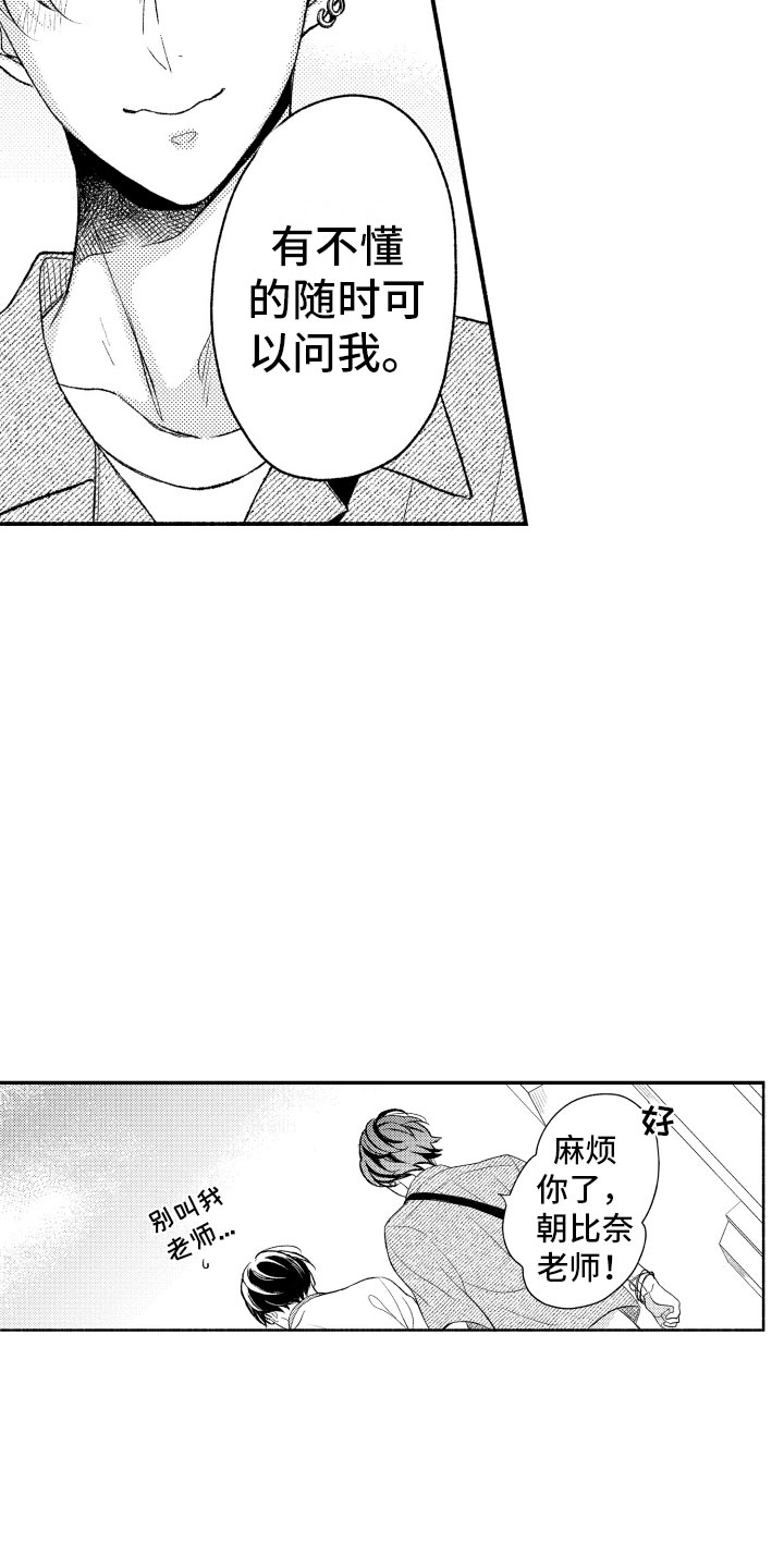 第9话10