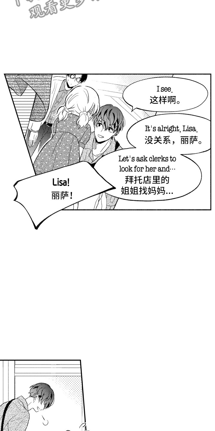 第9话3