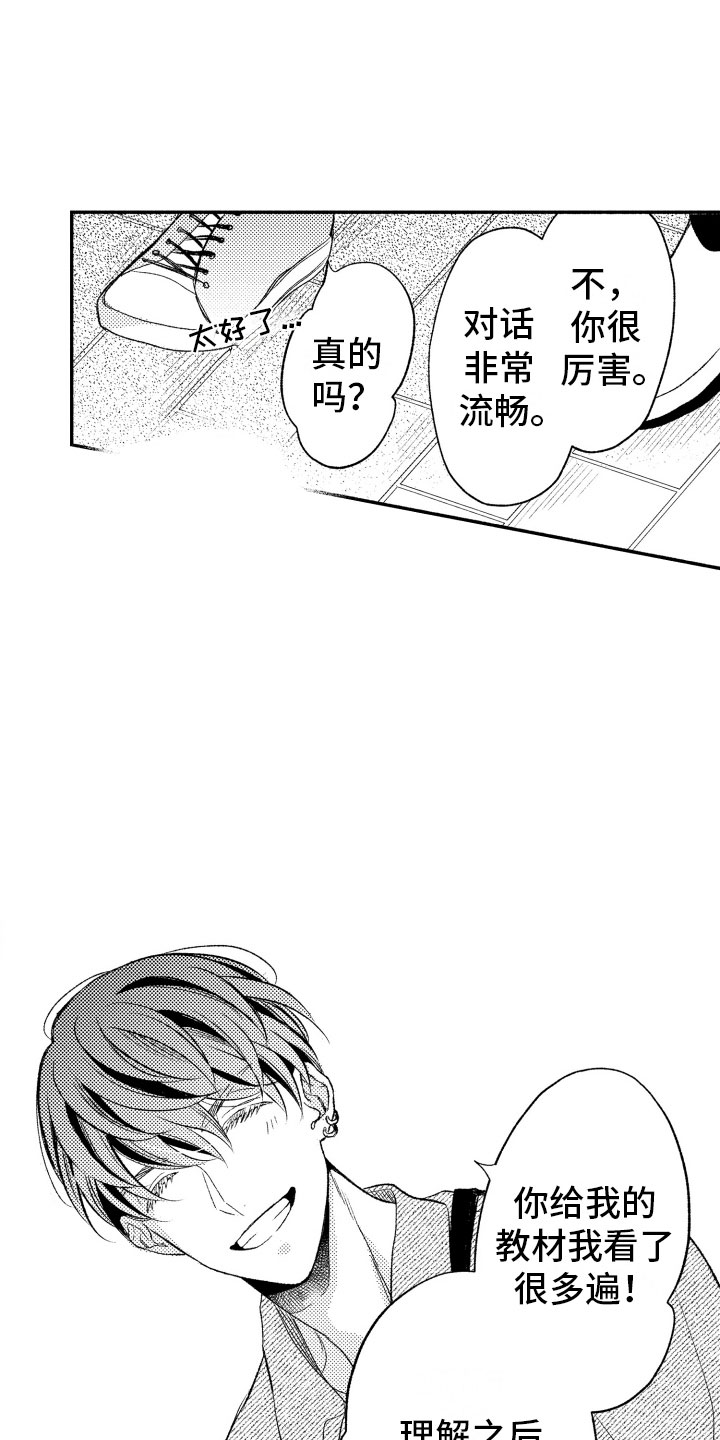 第9话6