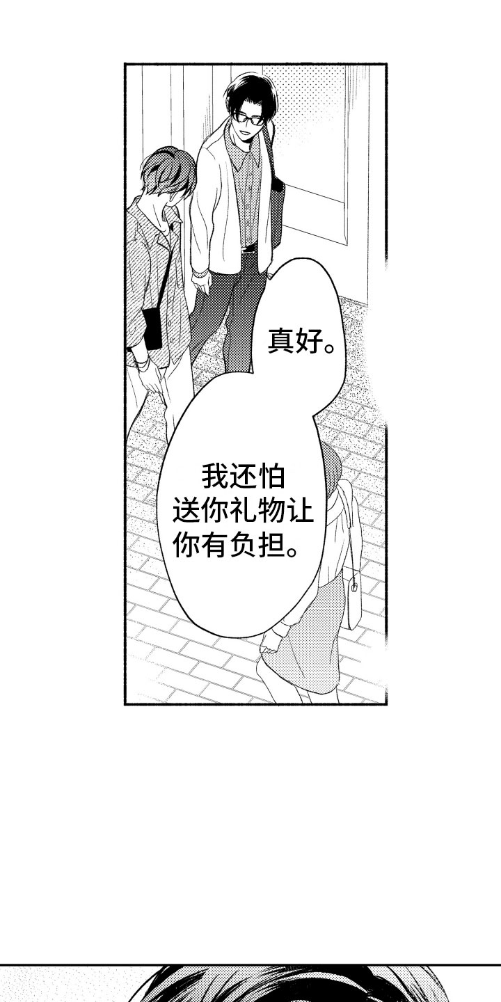 第9话8