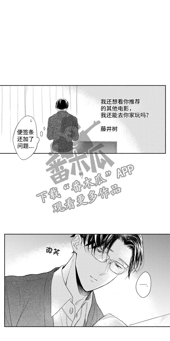 第8话9