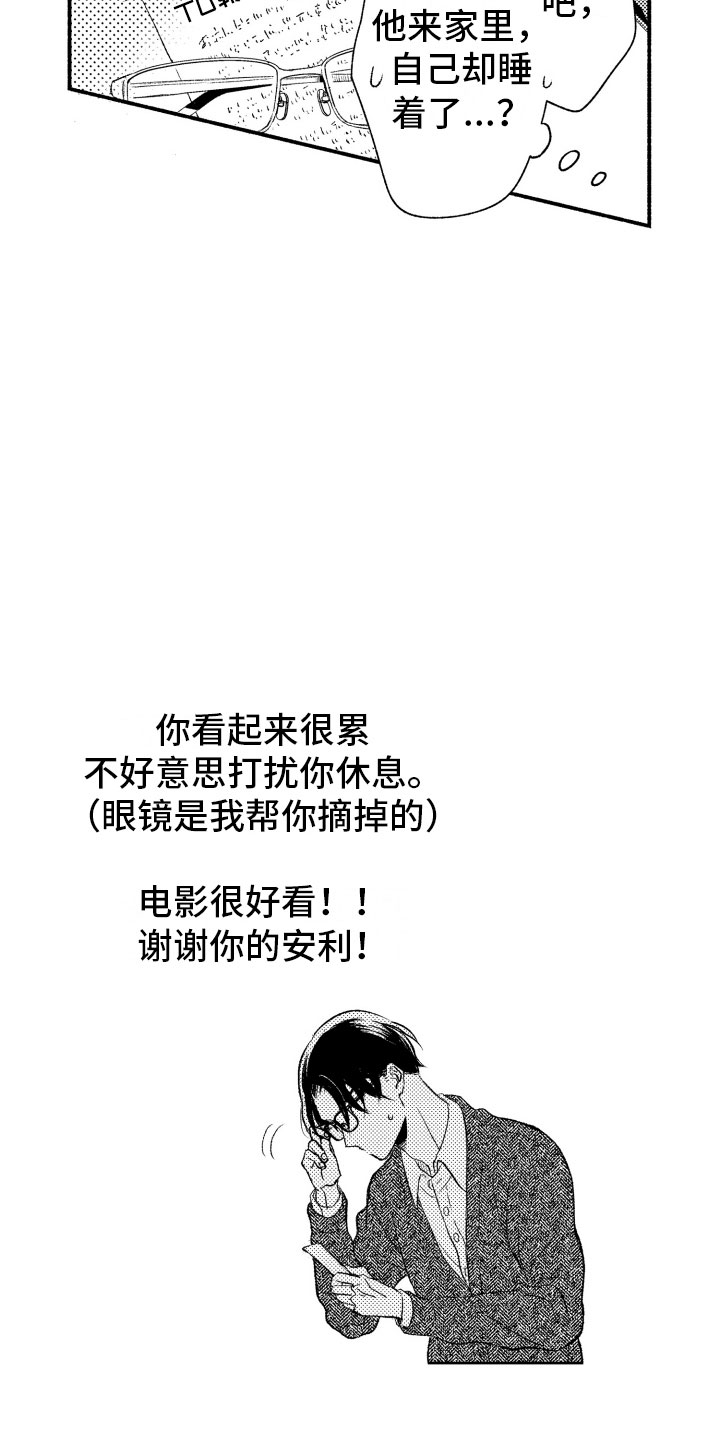 第8话8