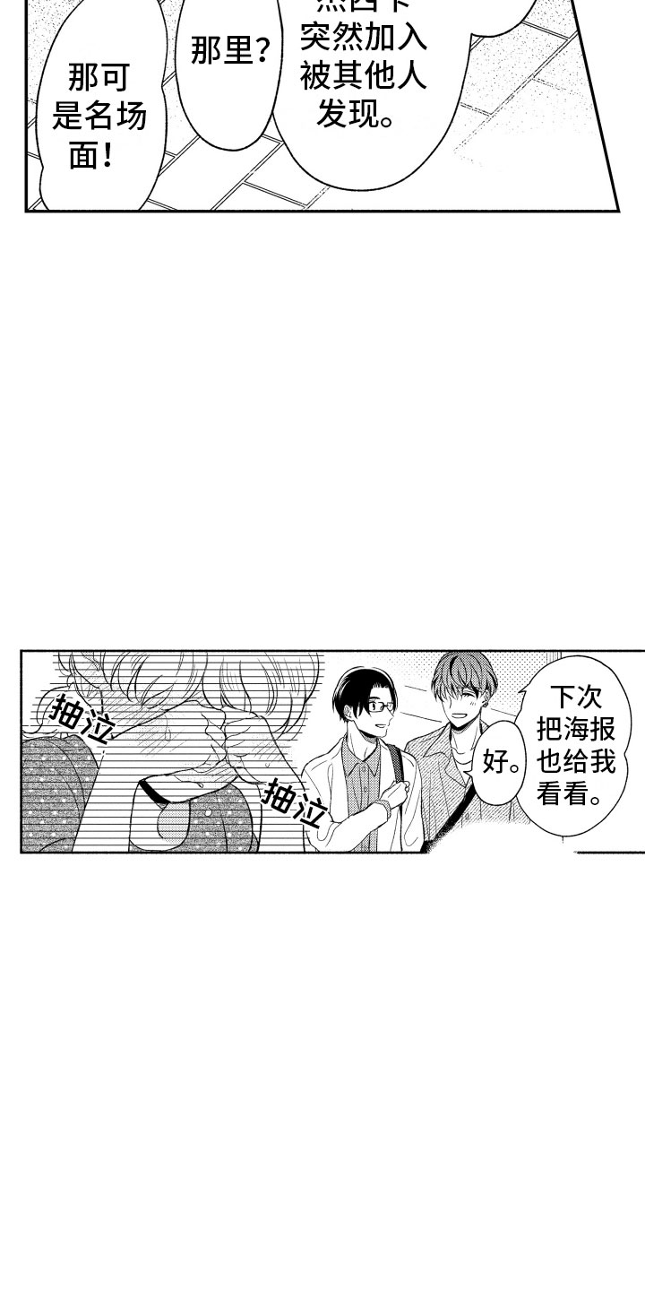 第8话20