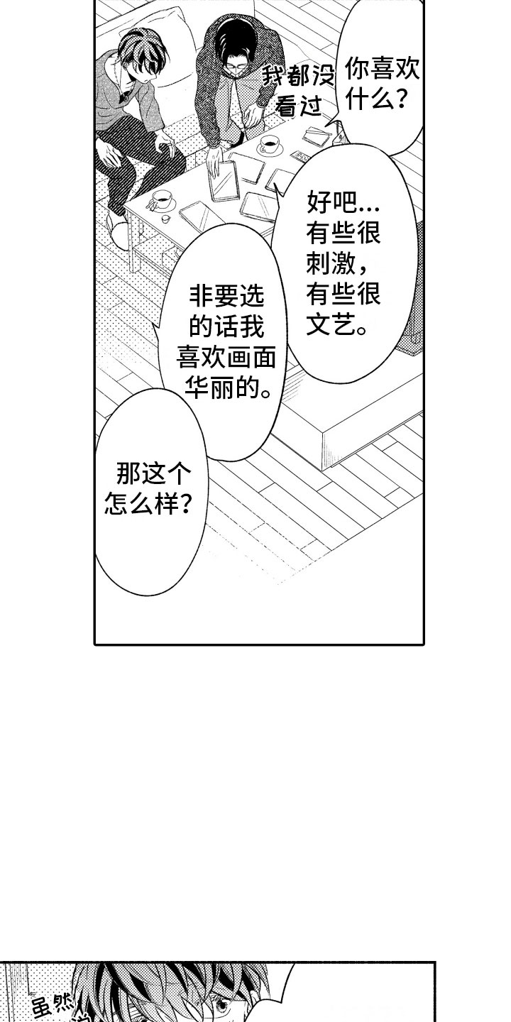 第7话21
