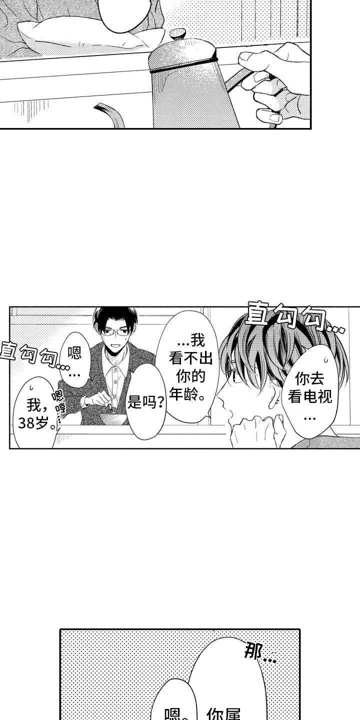 第7话3