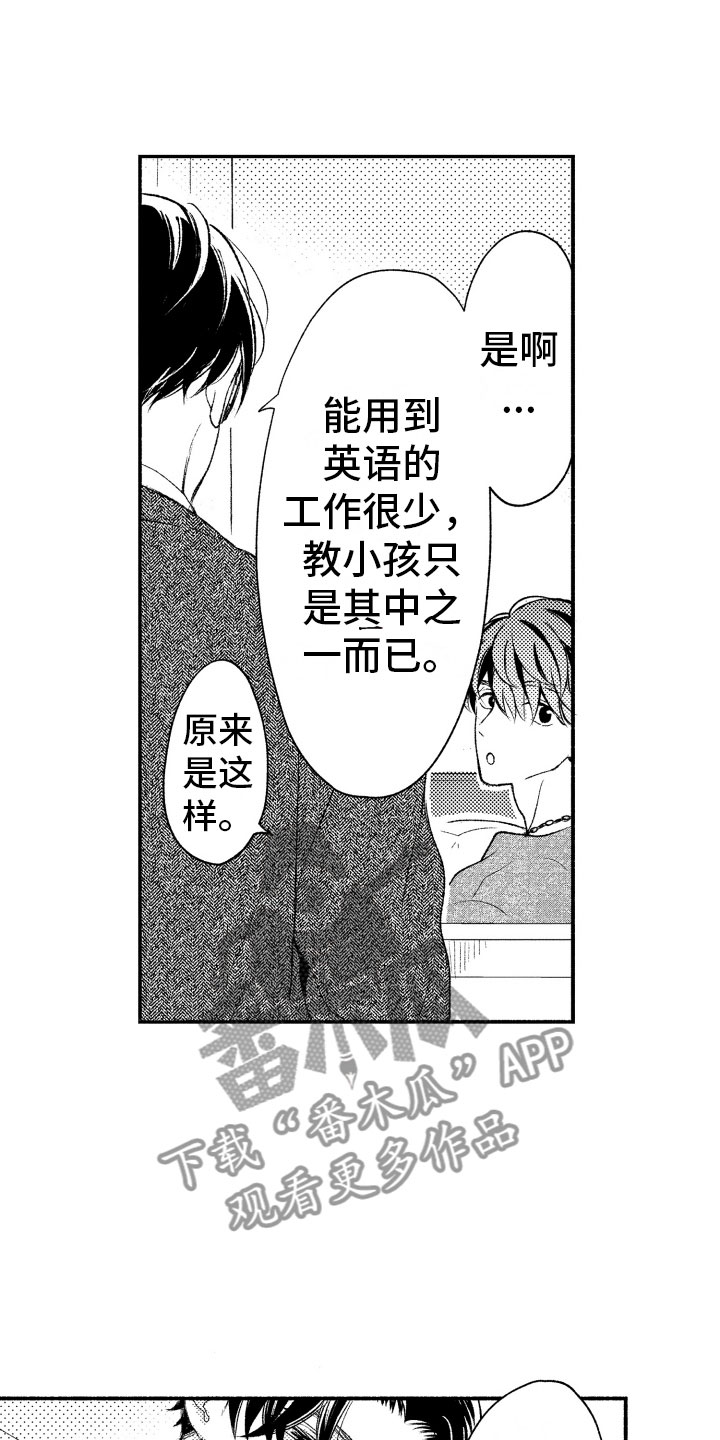 第7话6