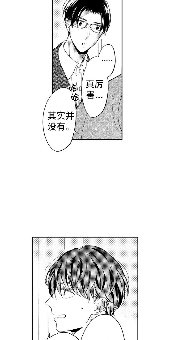 第7话9