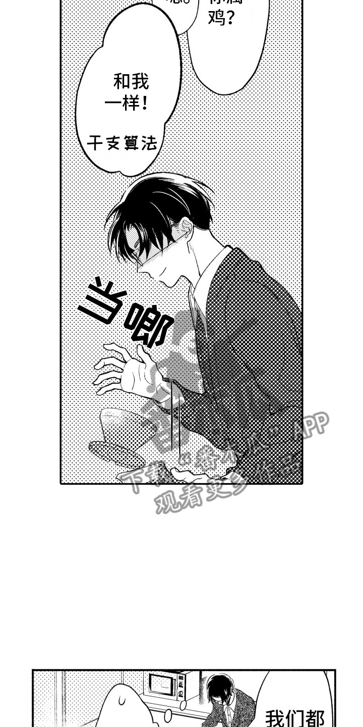 第7话4