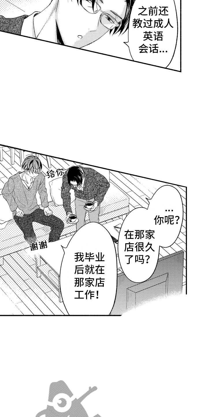 第7话7