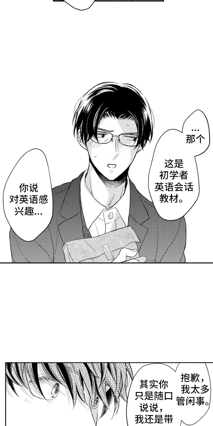 第6话12