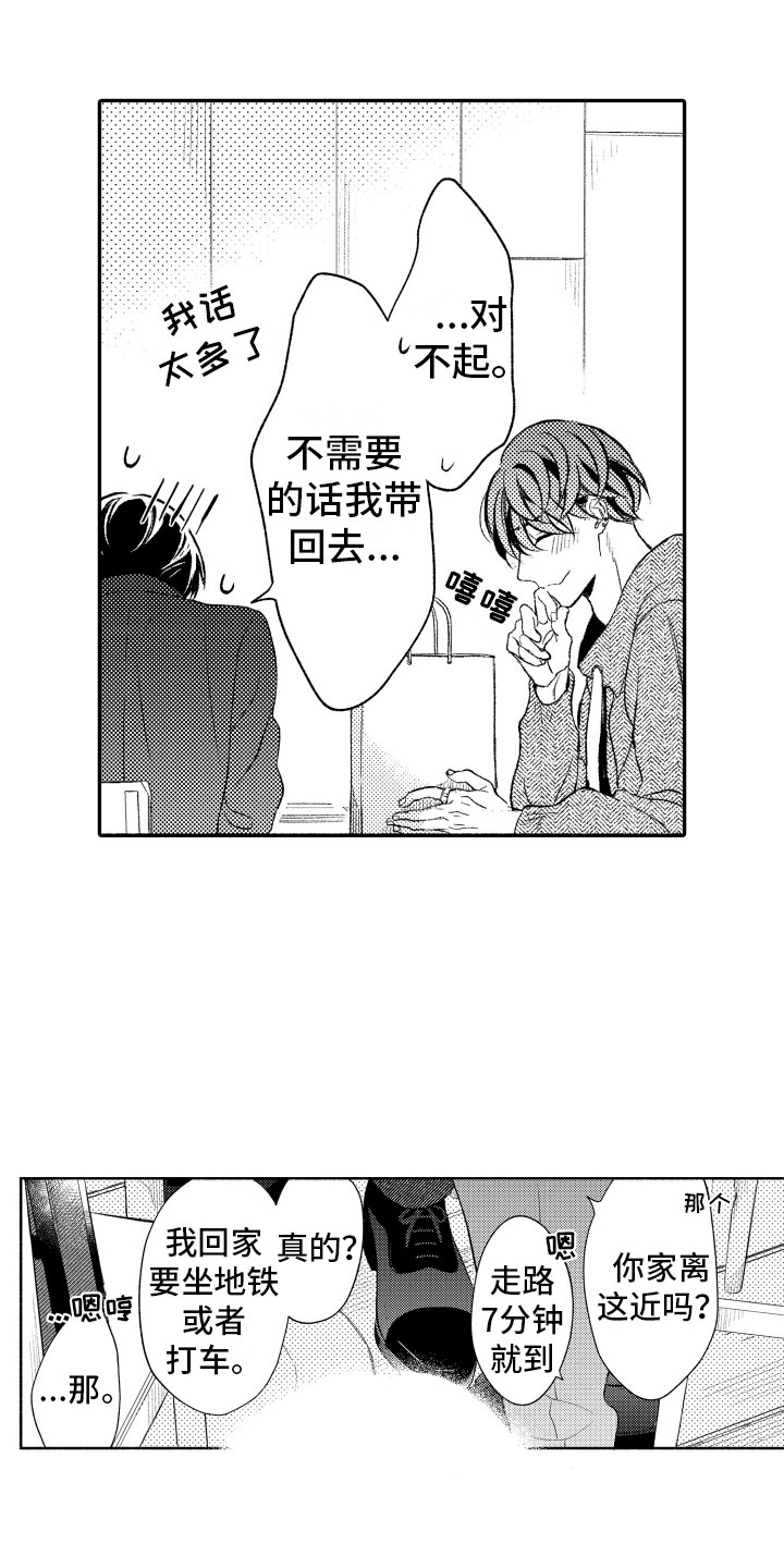 第6话17