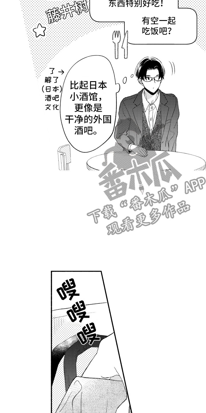 第6话7