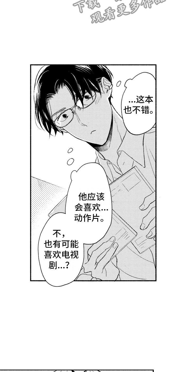 第6话4