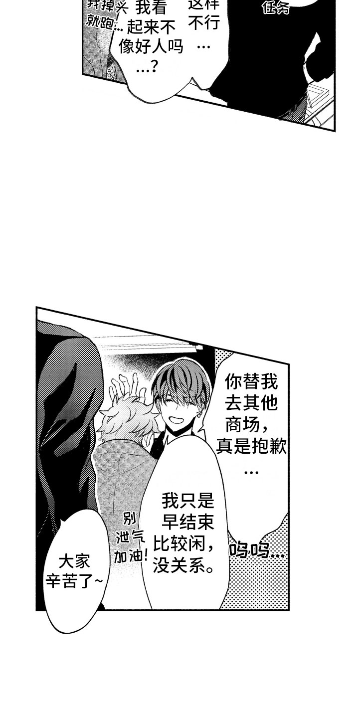 第5话7