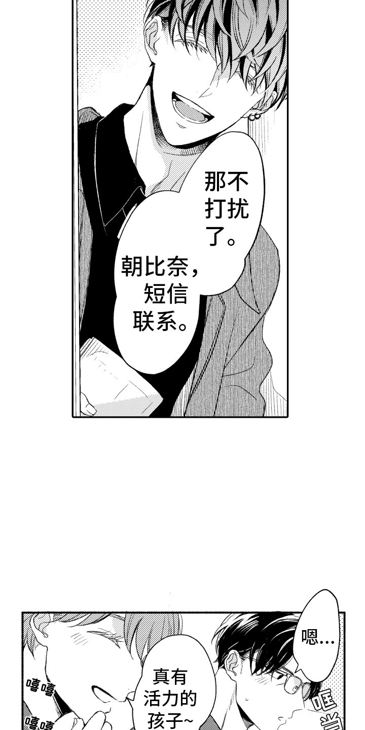 第5话3